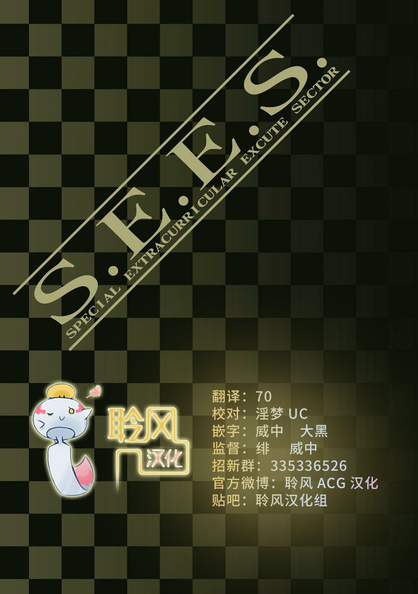 女神异闻录3第4卷图