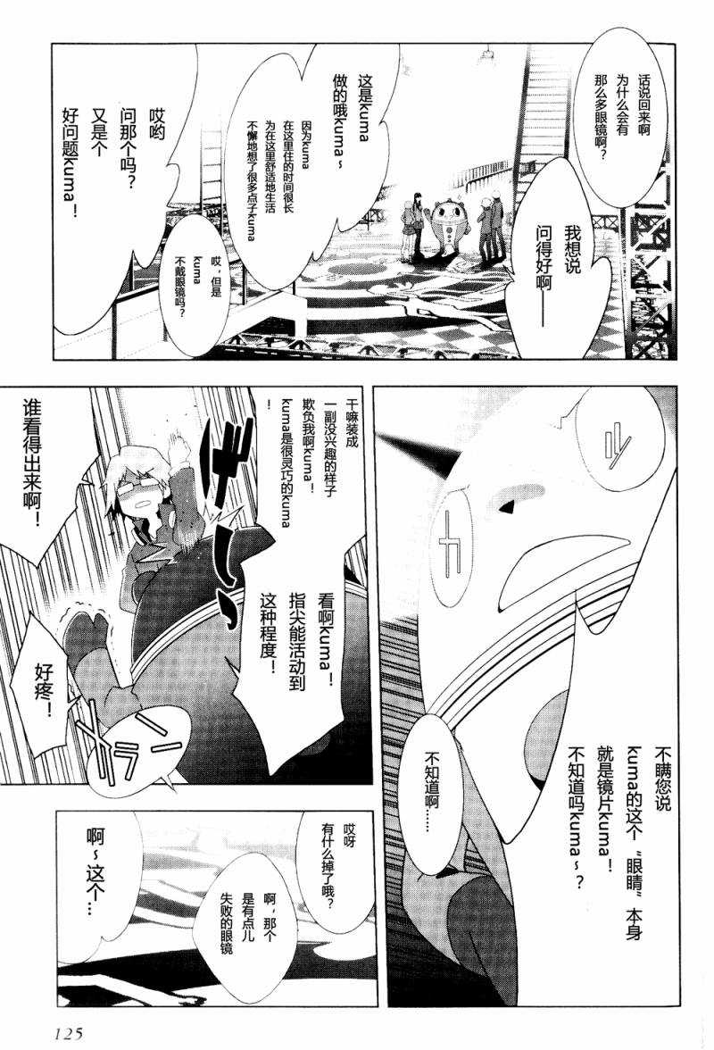 女神异闻录4第2卷图