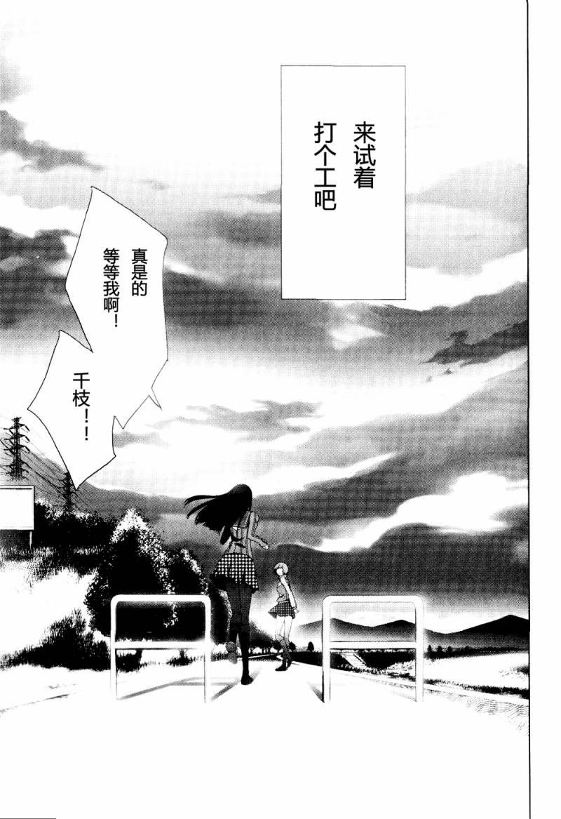 女神异闻录4第2卷图