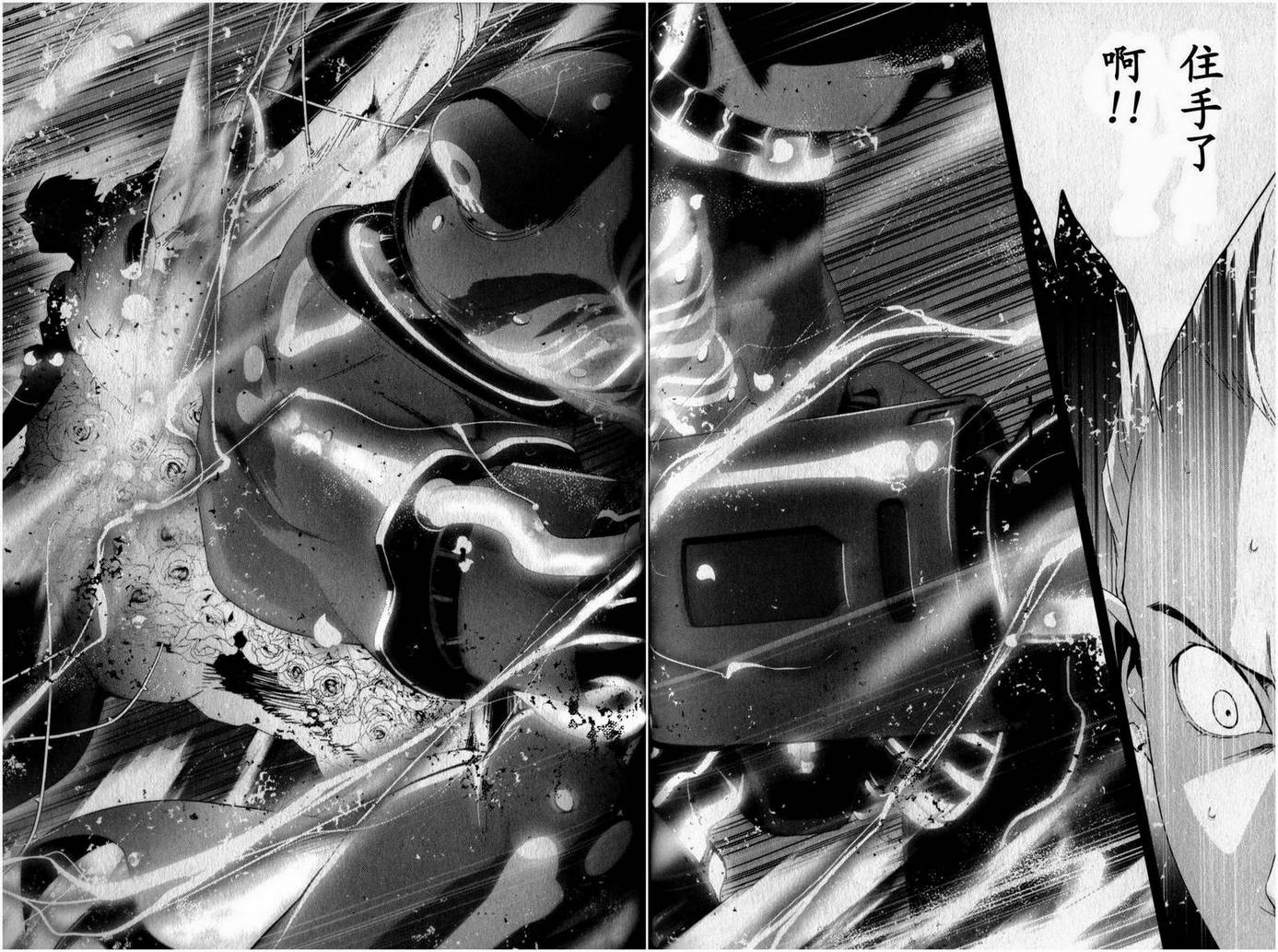 女神异闻录4第3卷图