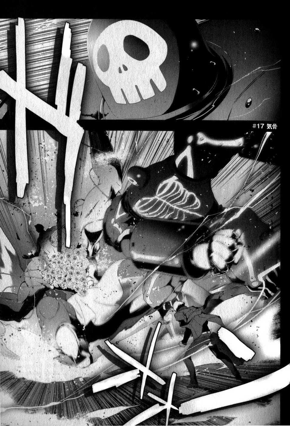 女神异闻录4第3卷图