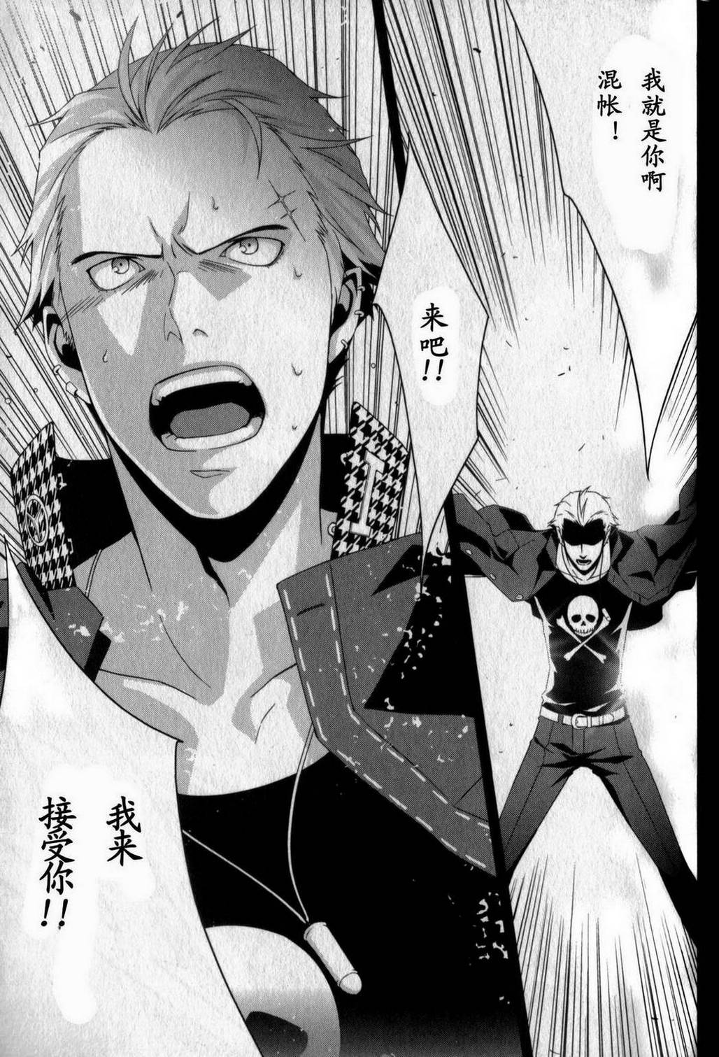 女神异闻录4第3卷图