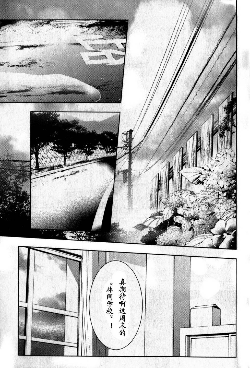 女神异闻录4第3卷图