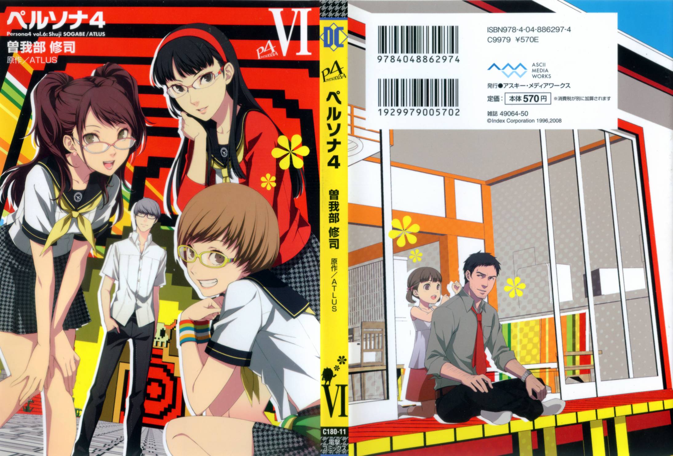 女神异闻录4第6卷图