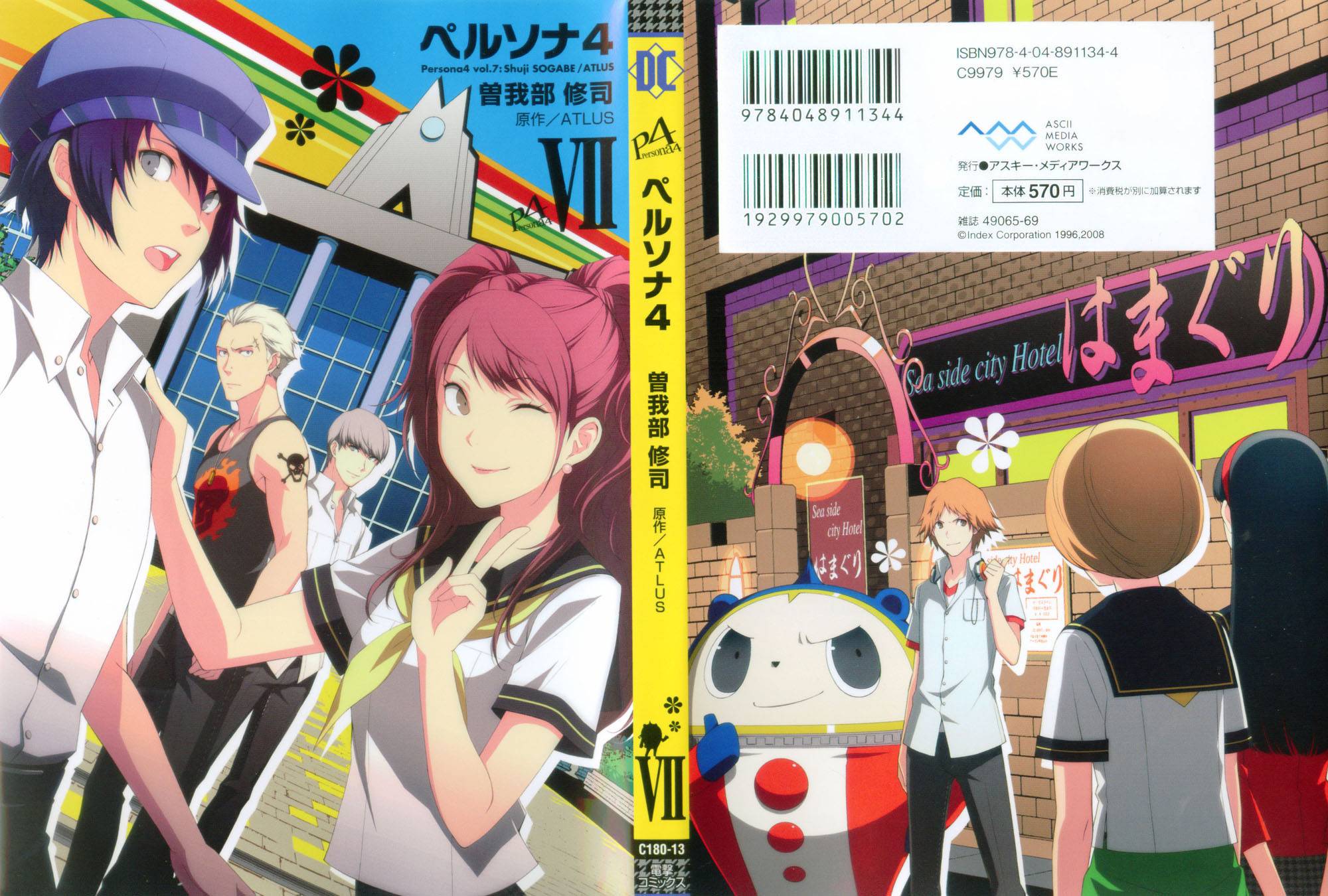 女神异闻录4第7卷图