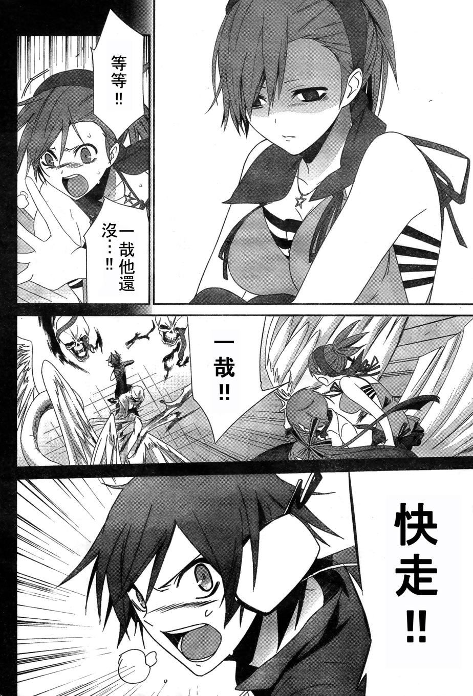 女神异闻录恶魔幸存者第11话图