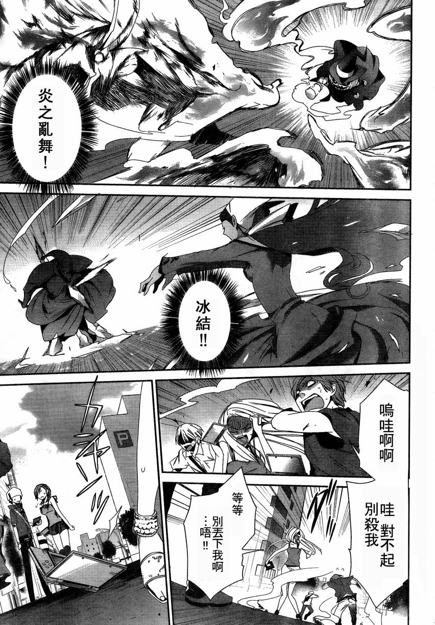 女神异闻录恶魔幸存者第13话图