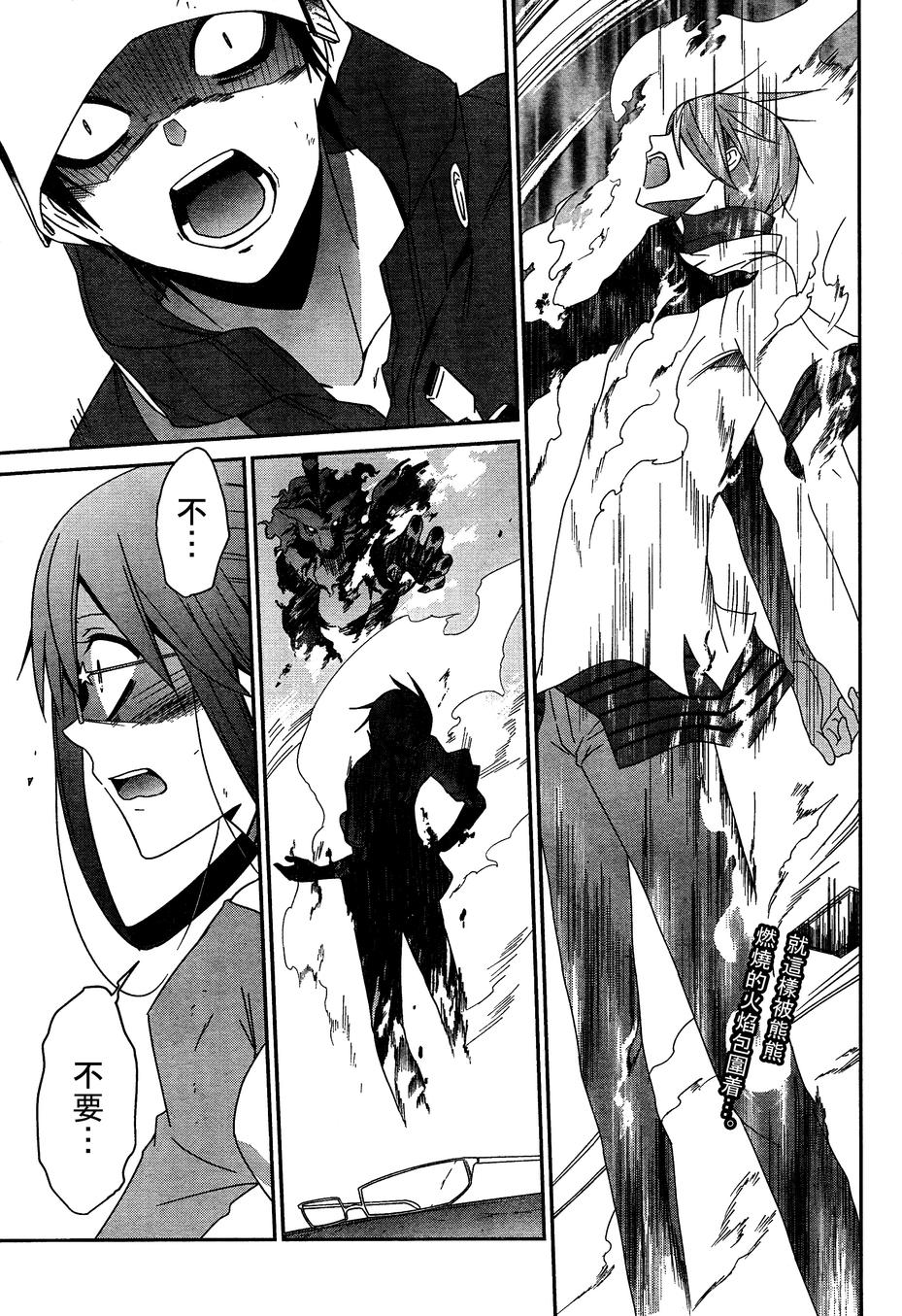 女神异闻录恶魔幸存者第25话图