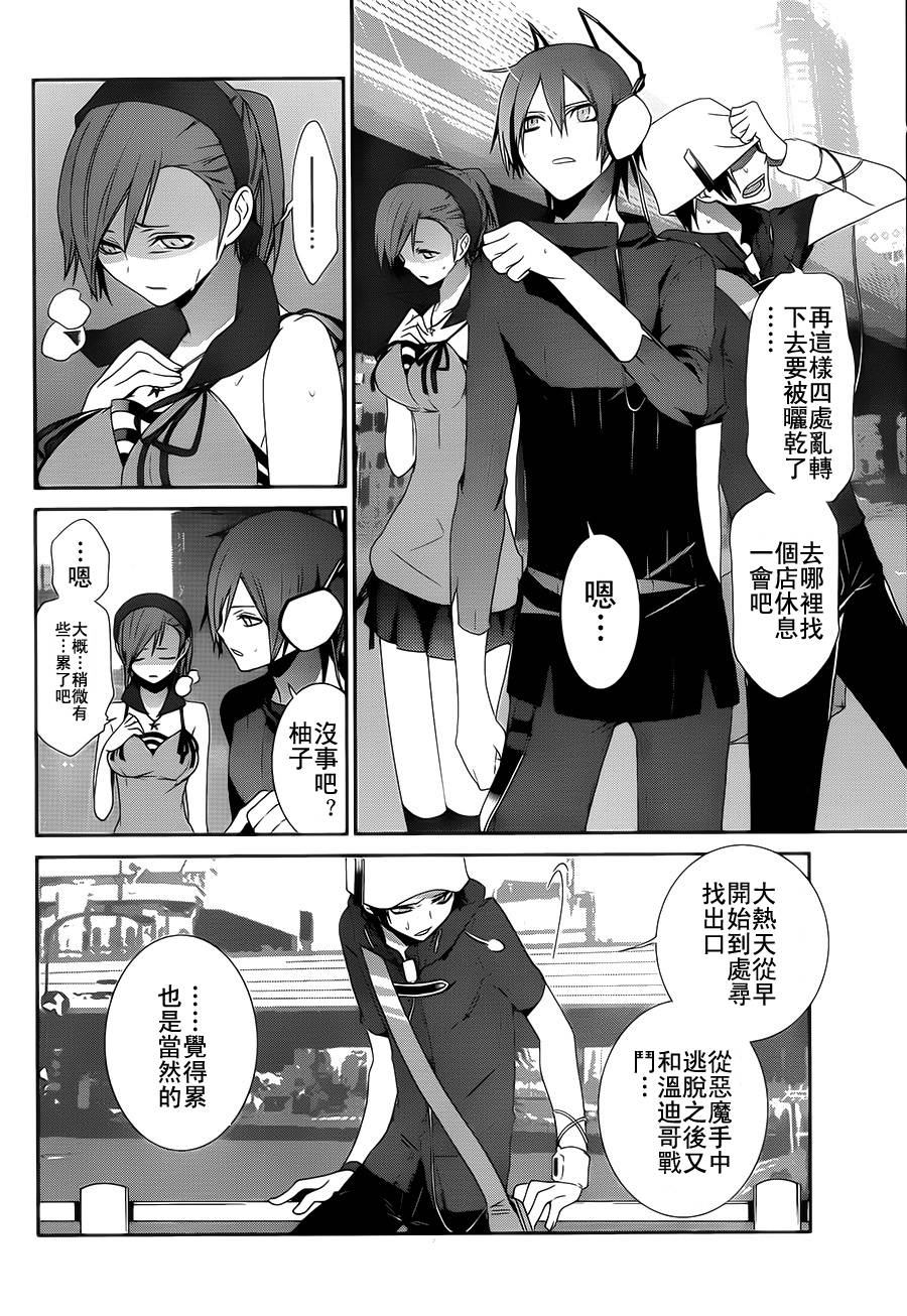 女神异闻录恶魔幸存者第6话图