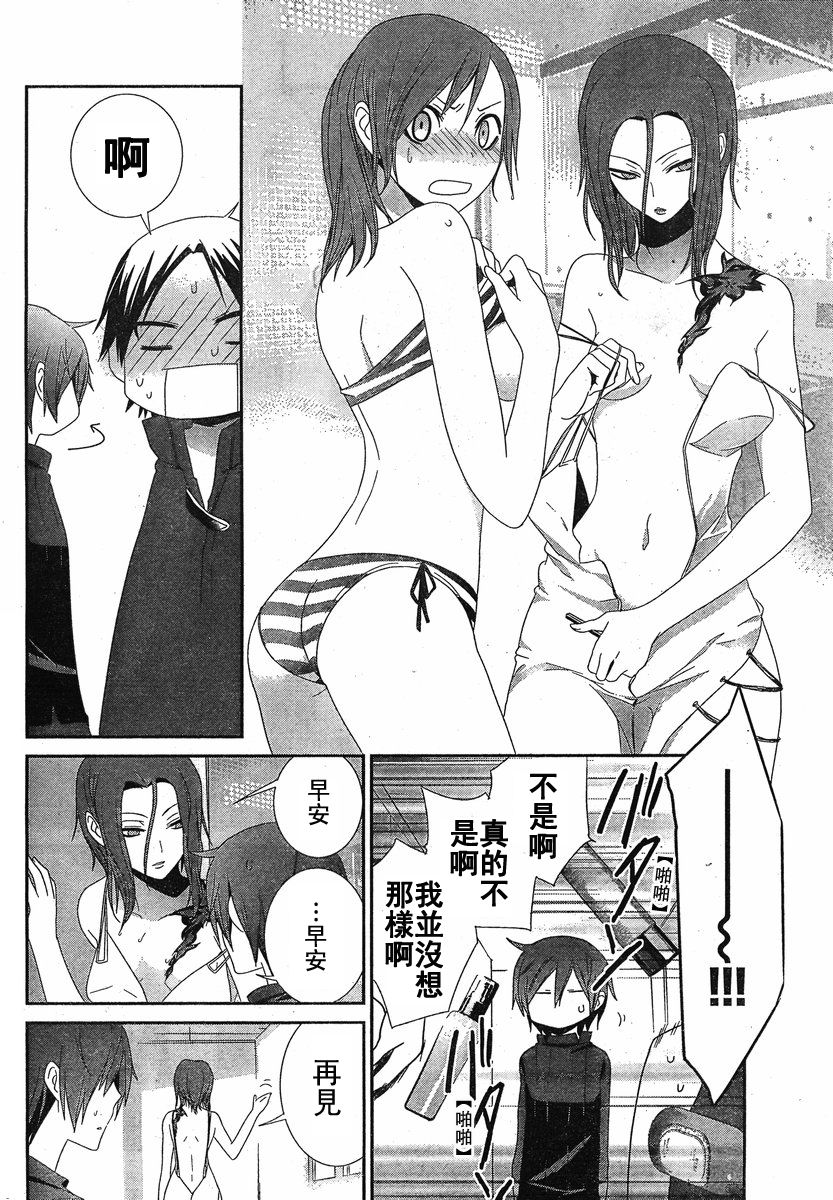 女神异闻录恶魔幸存者第7话图