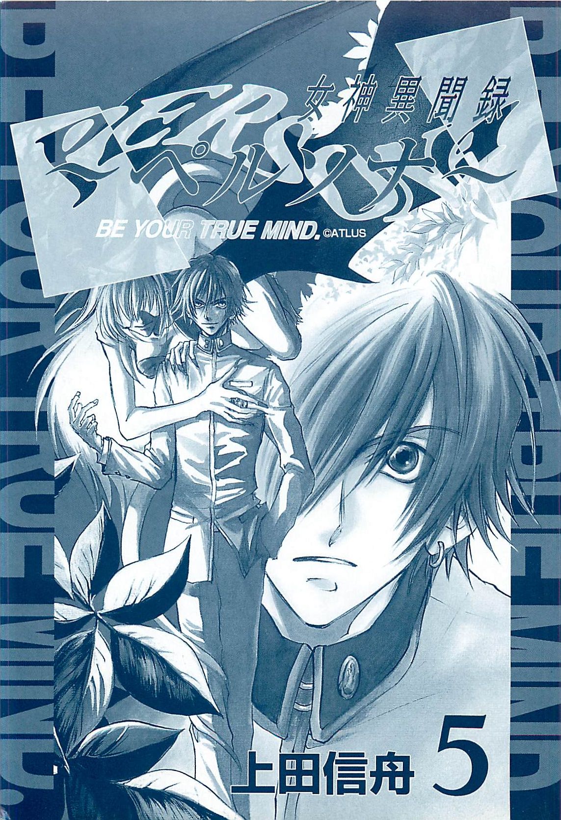 女神异闻录persona第5卷图