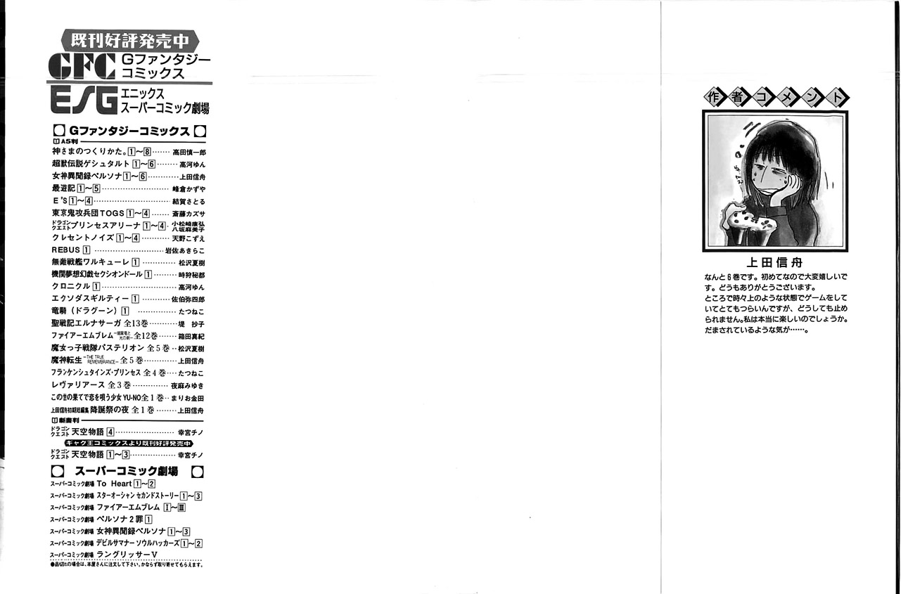 女神异闻录persona第6卷图