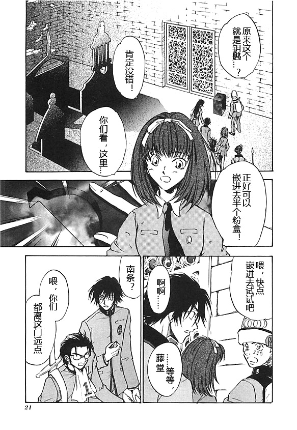 女神异闻录persona第6卷图
