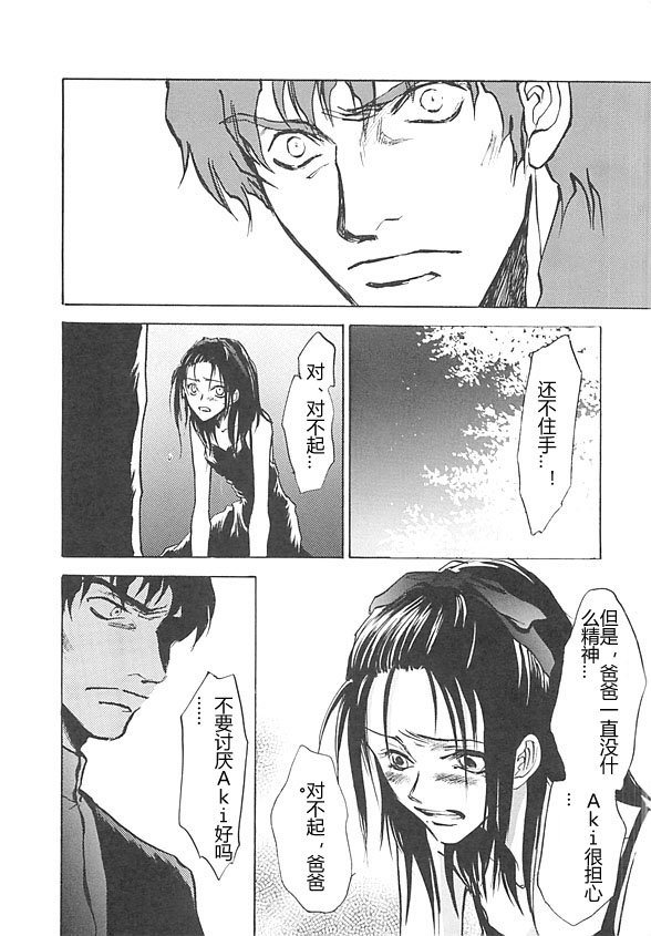 女神异闻录persona第7卷图