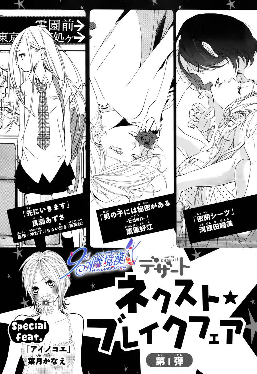 男生也有小秘密第3话图