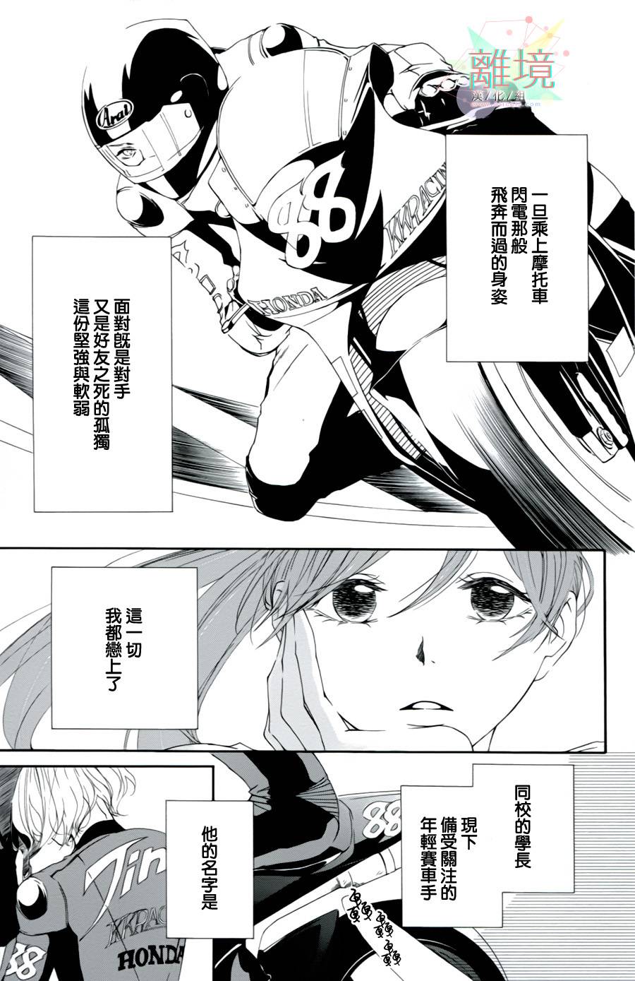 男生也有小秘密第6话图