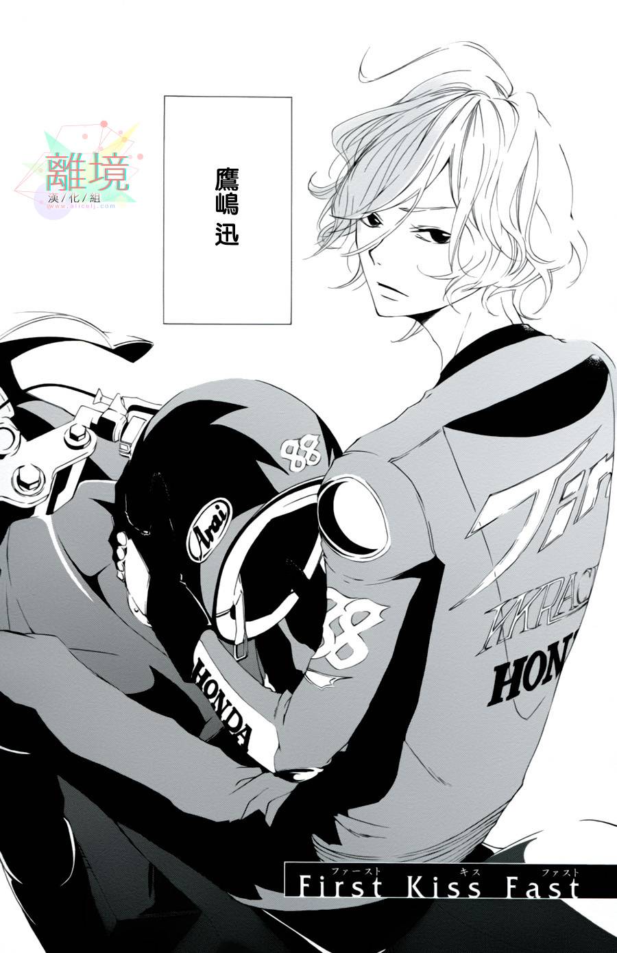 男生也有小秘密第6话图