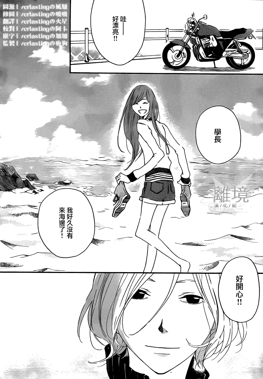 男生也有小秘密第7话图