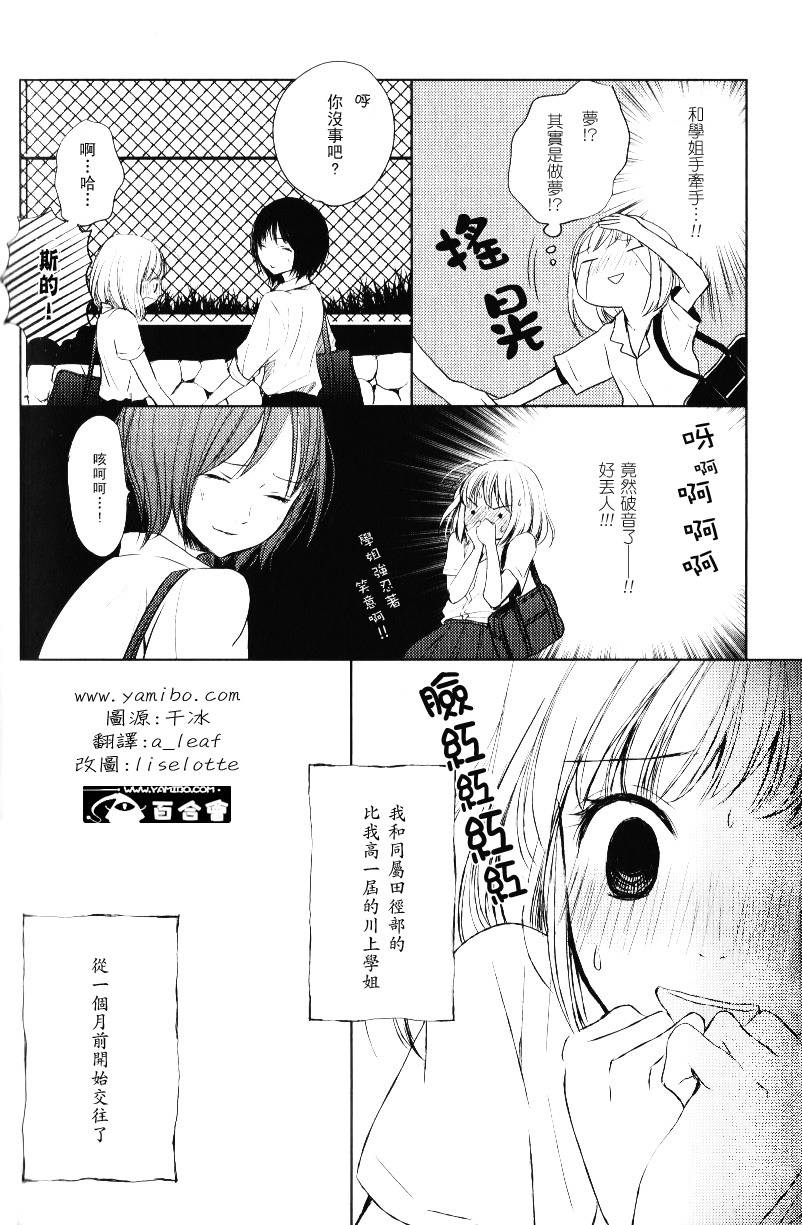 你所主导的恋爱全1话图