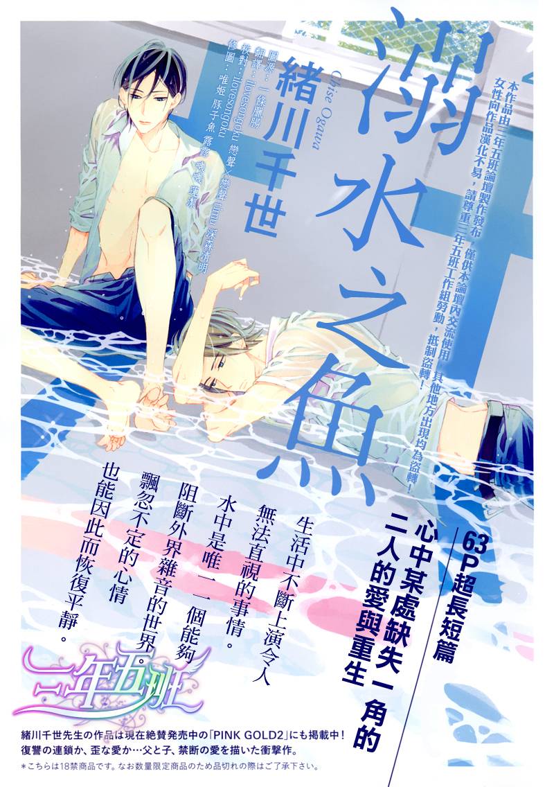 溺水之鱼全1话图