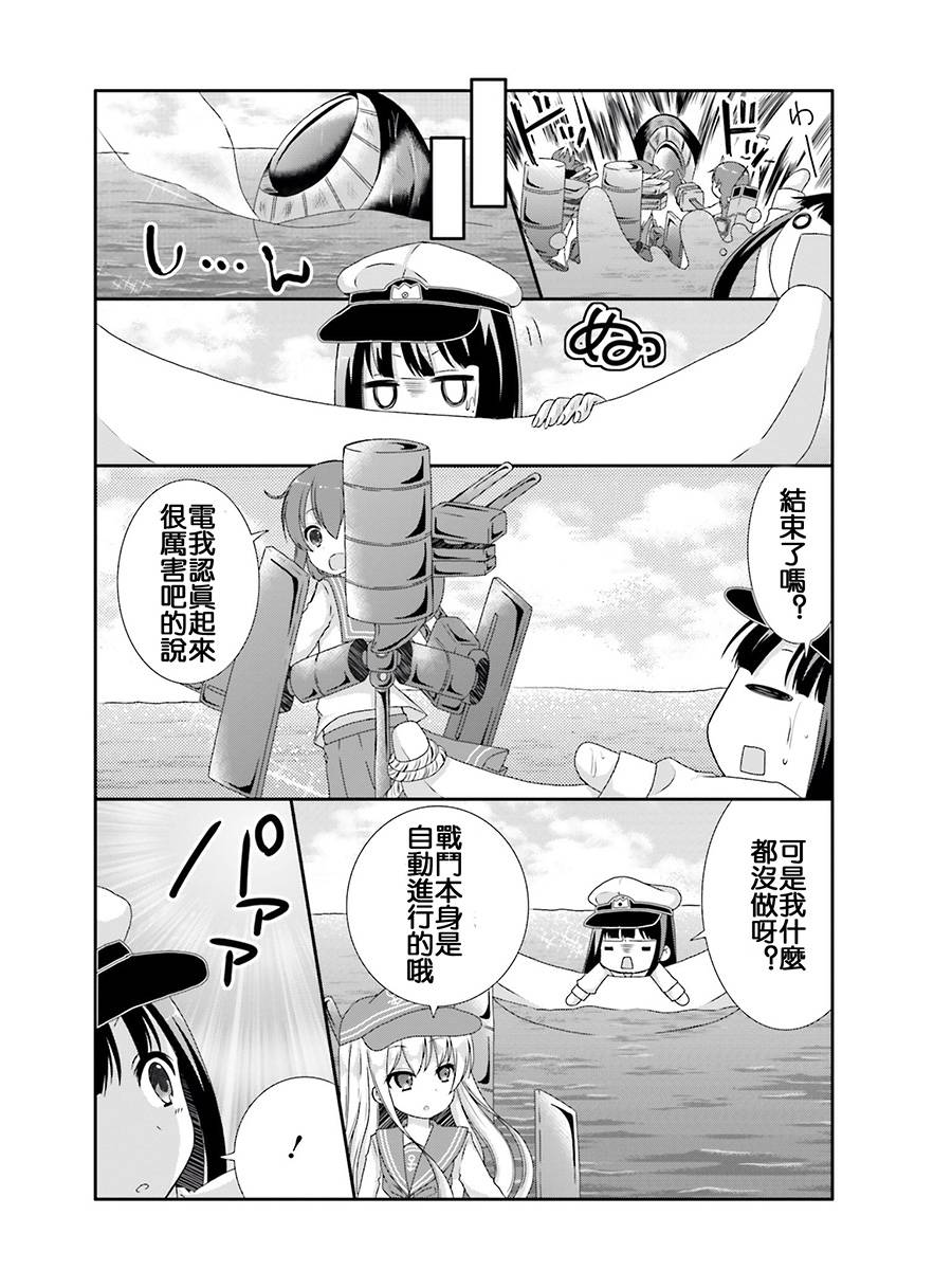 女提督日记第3话图