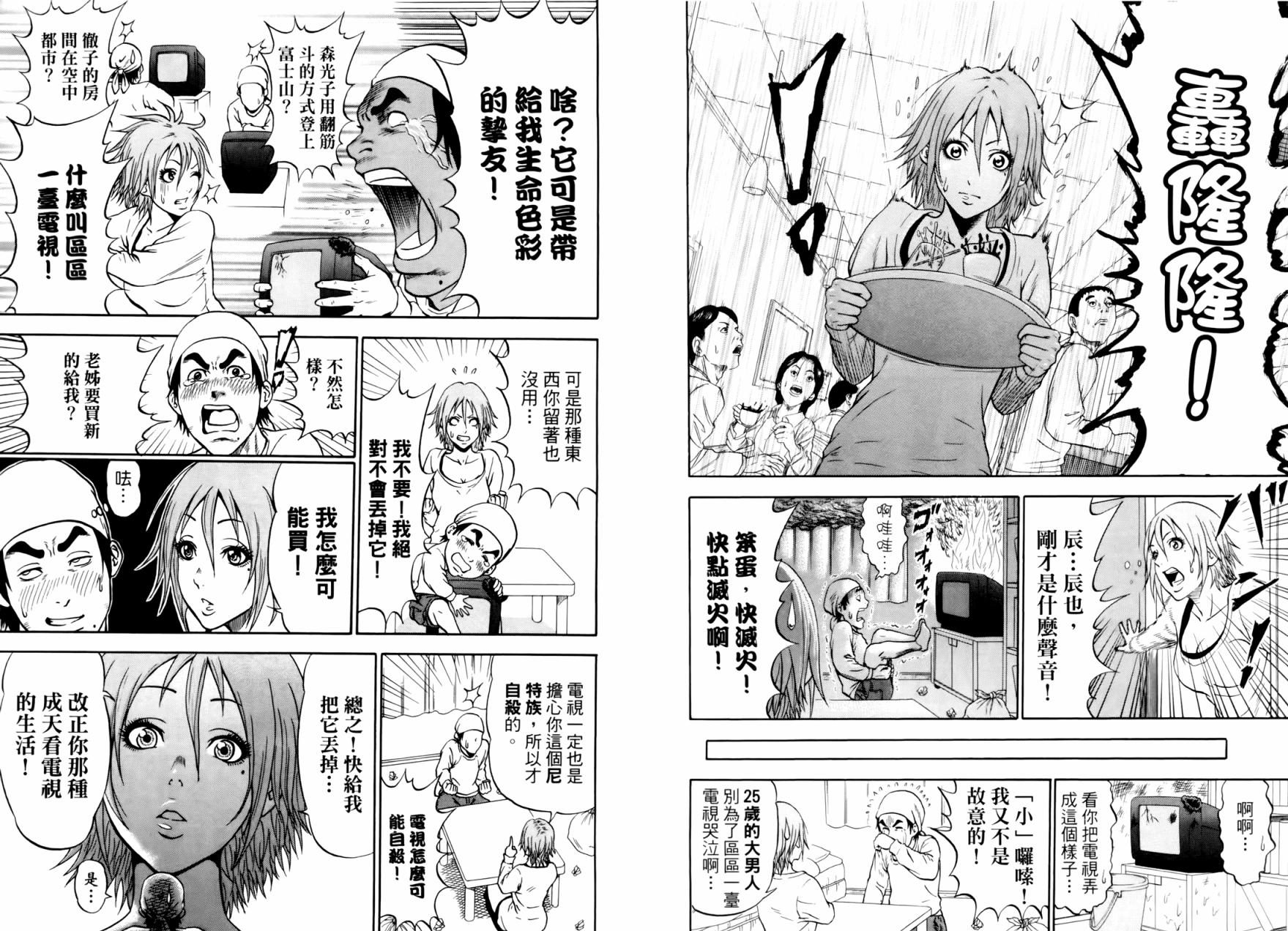 尼特族王子第3卷图