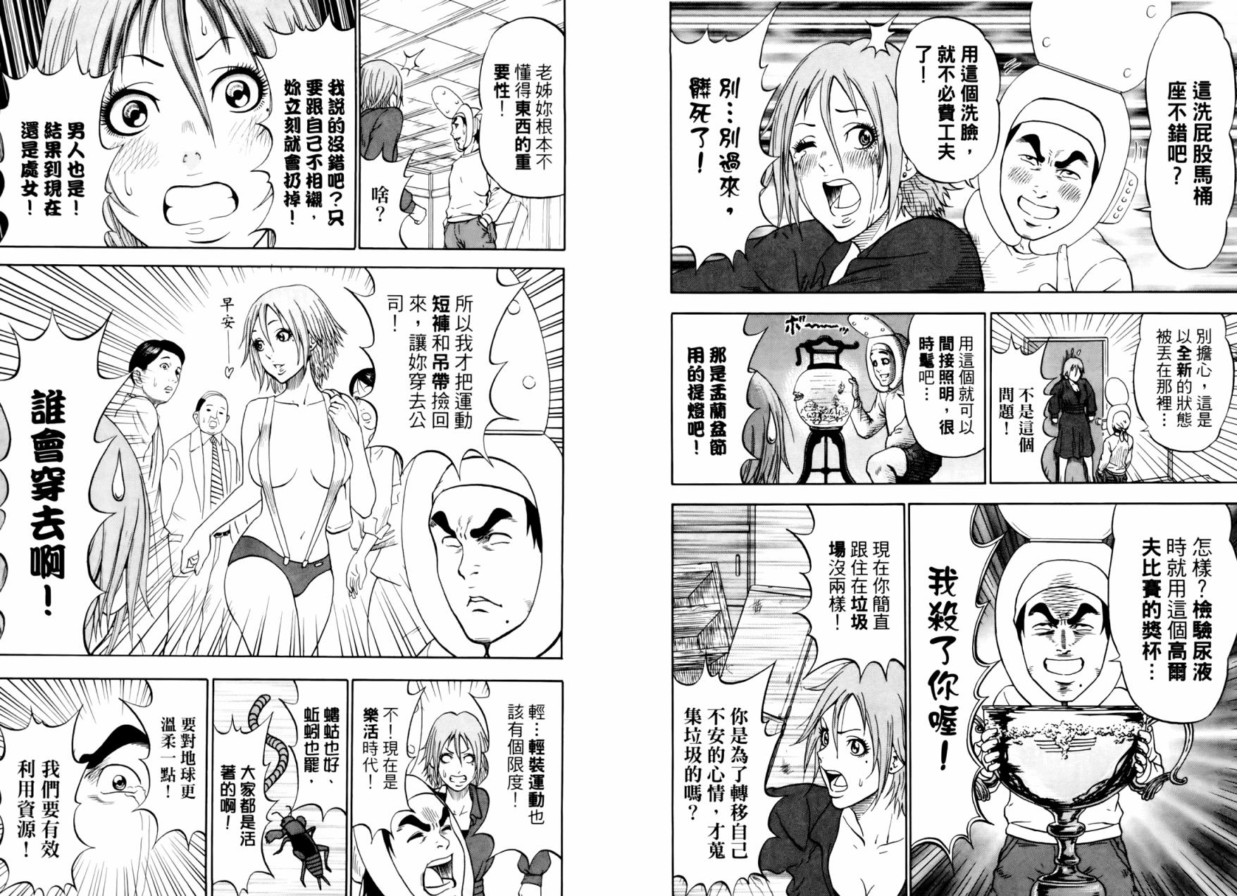 尼特族王子第3卷图