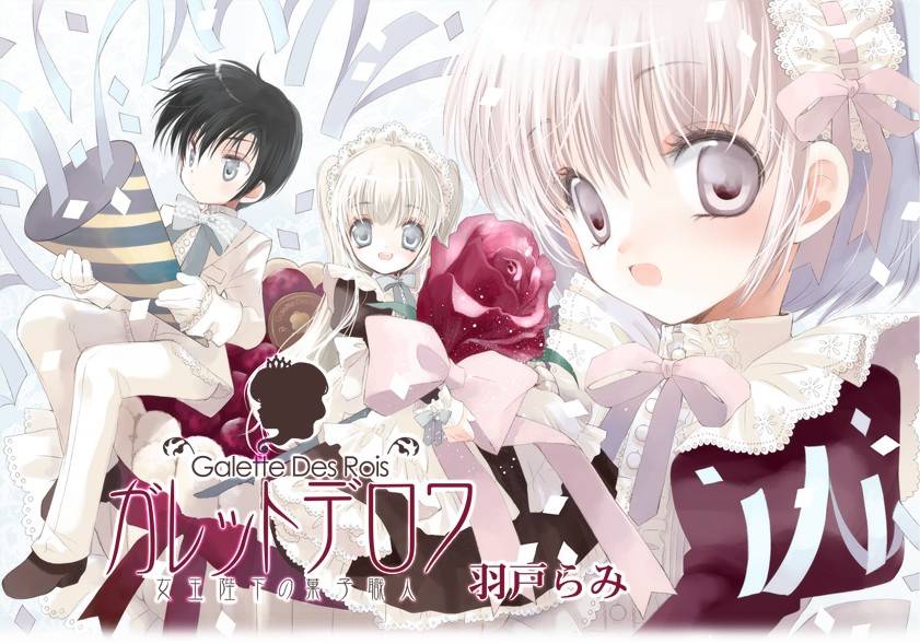 女王陛下的甜品师第8话图