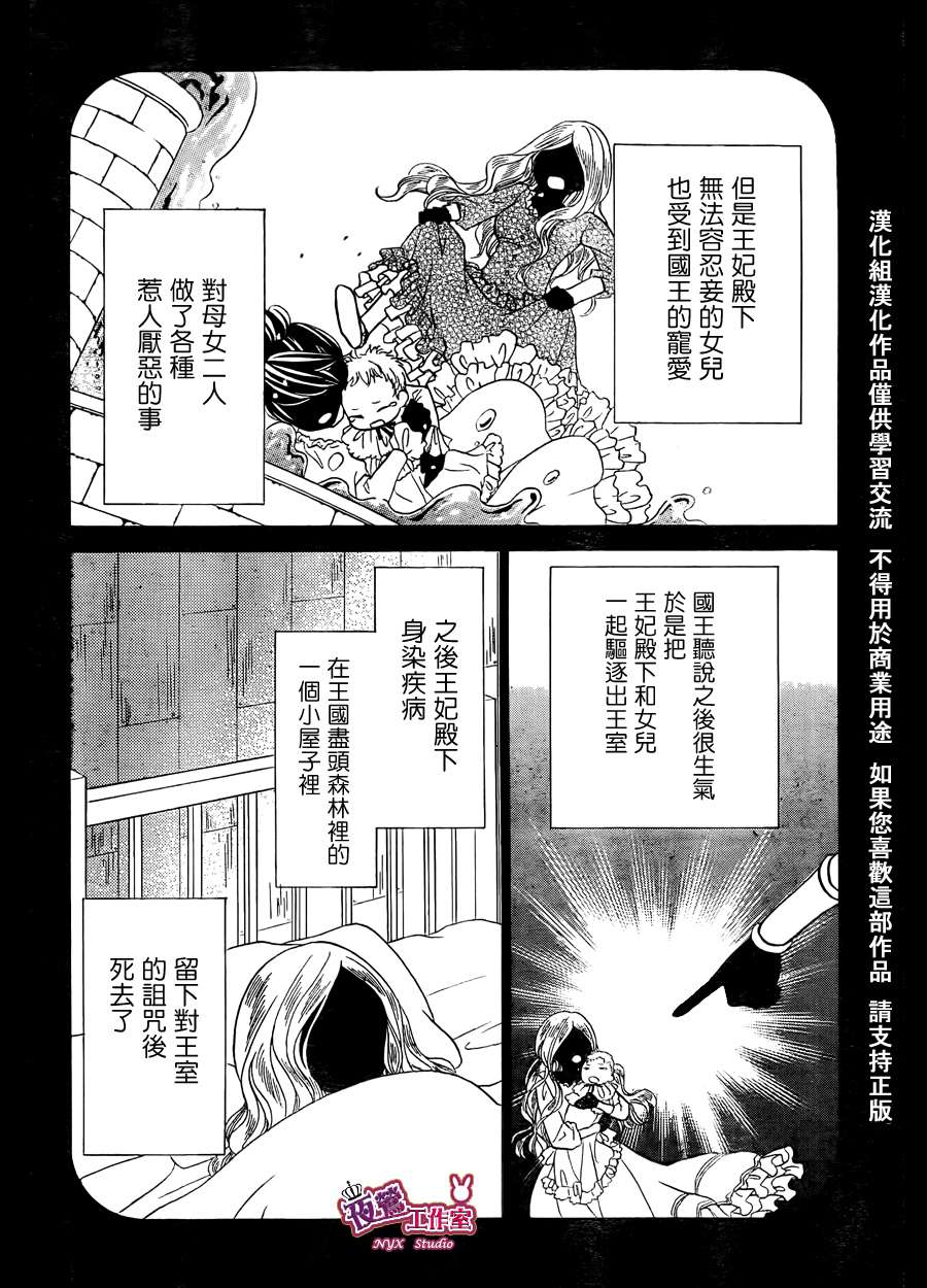 女王大人的白兔第16话图