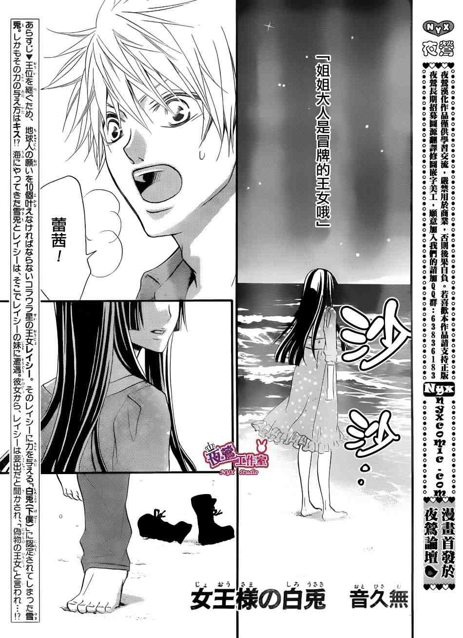 女王大人的白兔第17话图