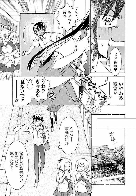女王大人的绘画师第1话图