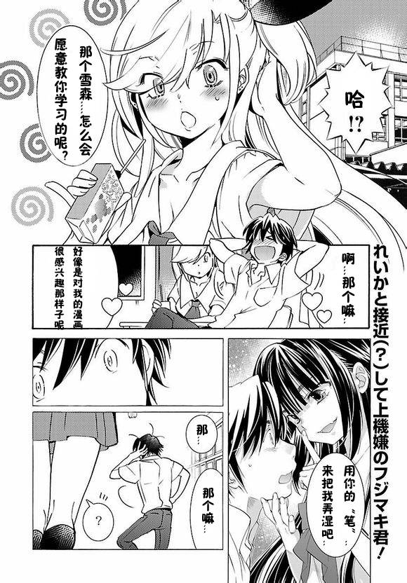 女王大人的绘画师第2话图