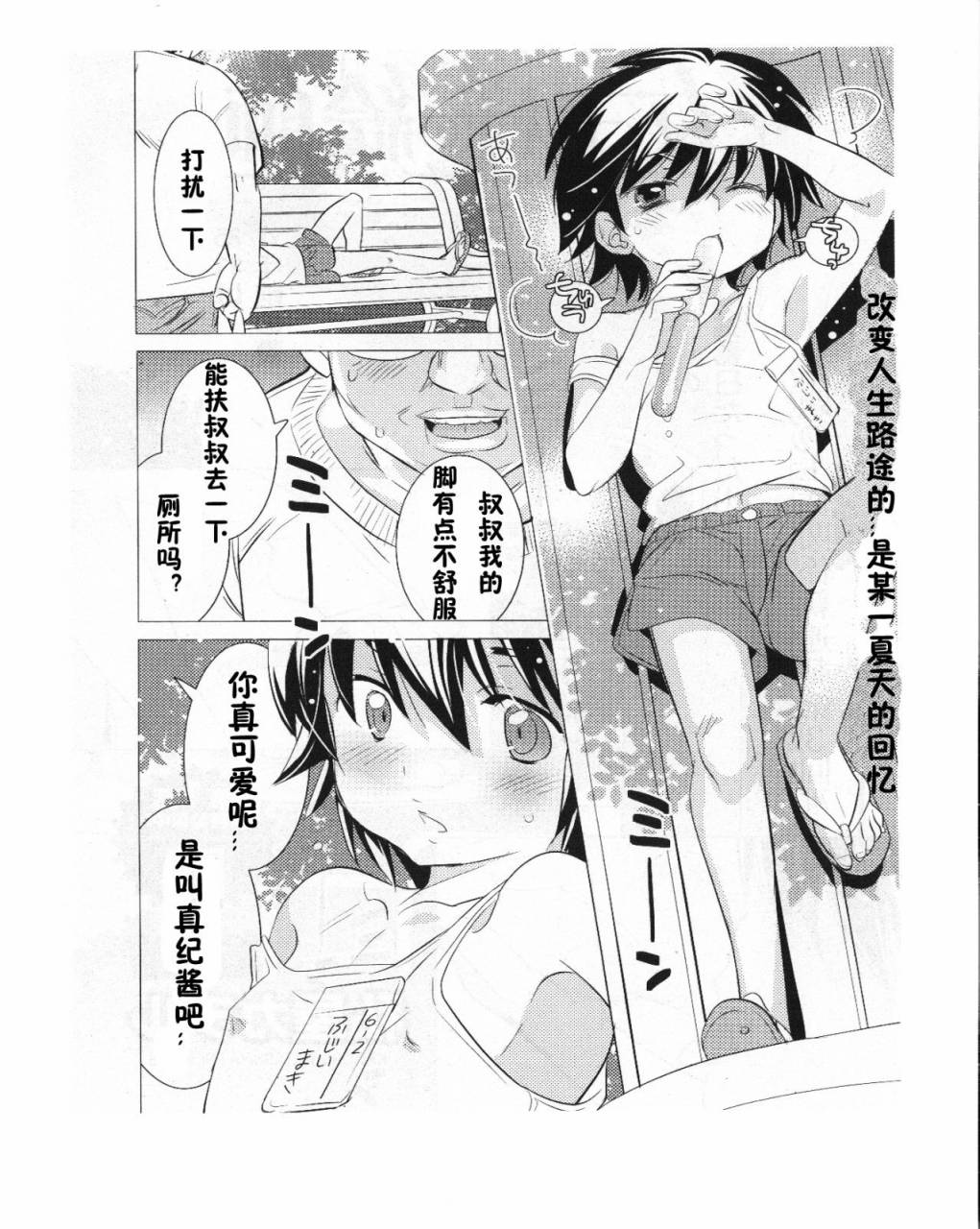 女王大人的绘画师第3话图