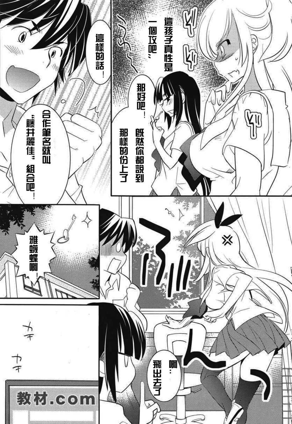 女王大人的绘画师第5话图