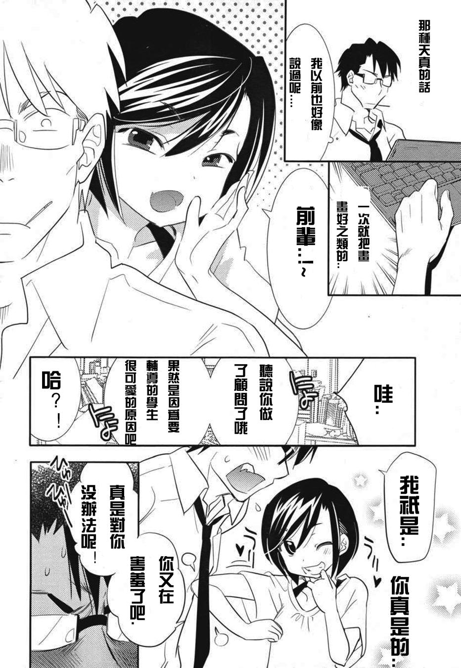 女王大人的绘画师第5话图