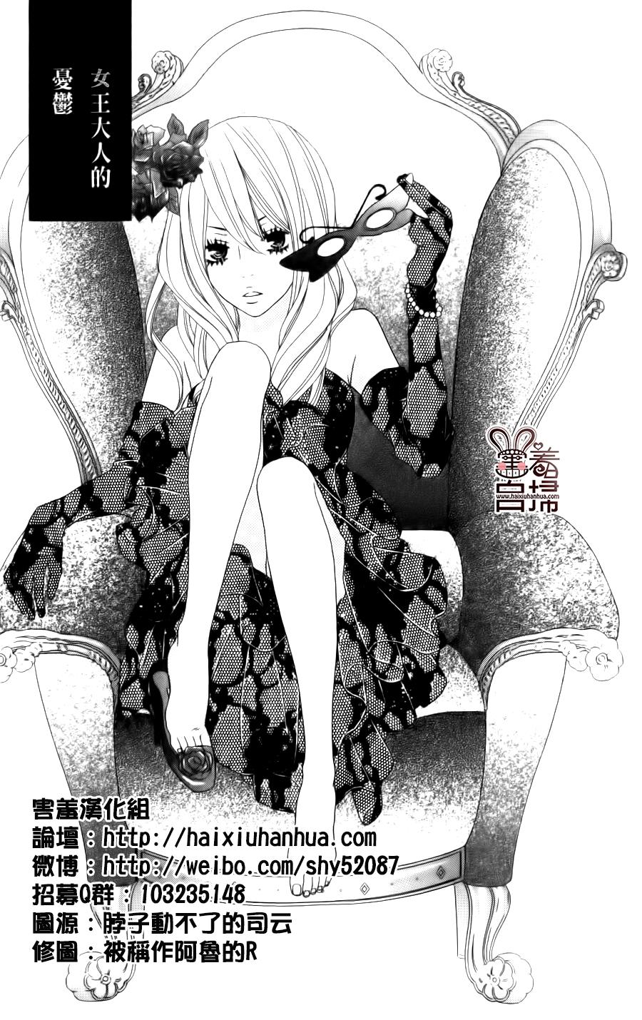 女王大人的忧郁全1话图