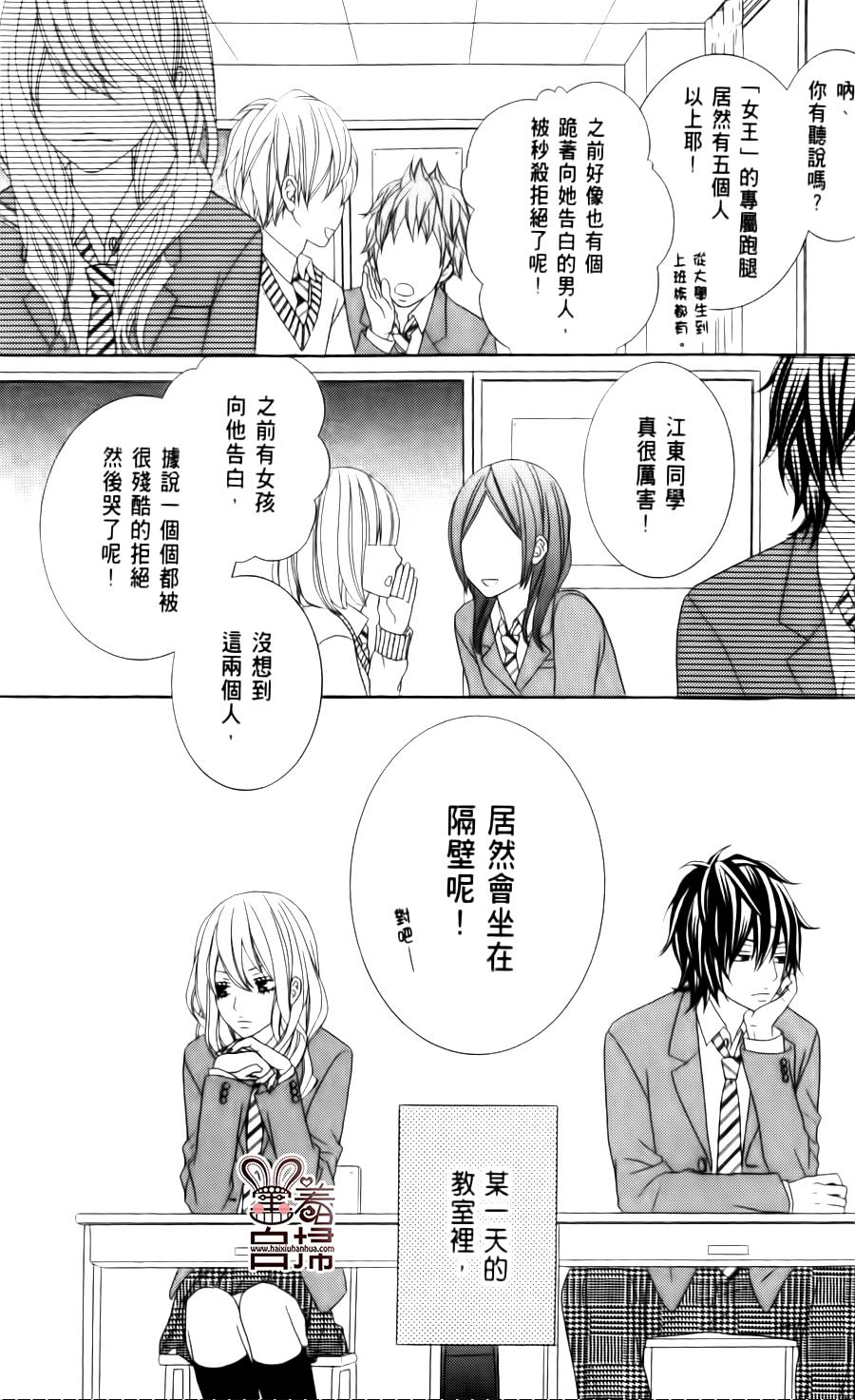 女王大人的忧郁全1话图