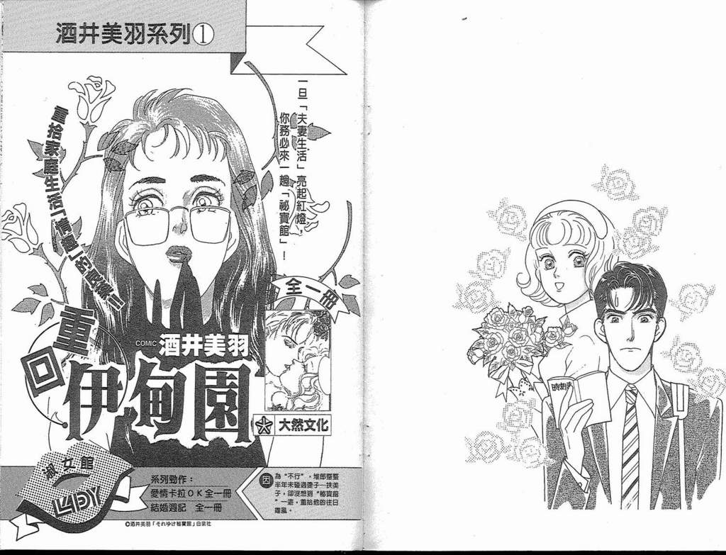 难忘的拥抱第1卷图