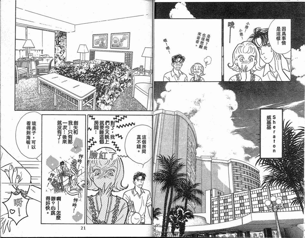 难忘的拥抱第2卷图