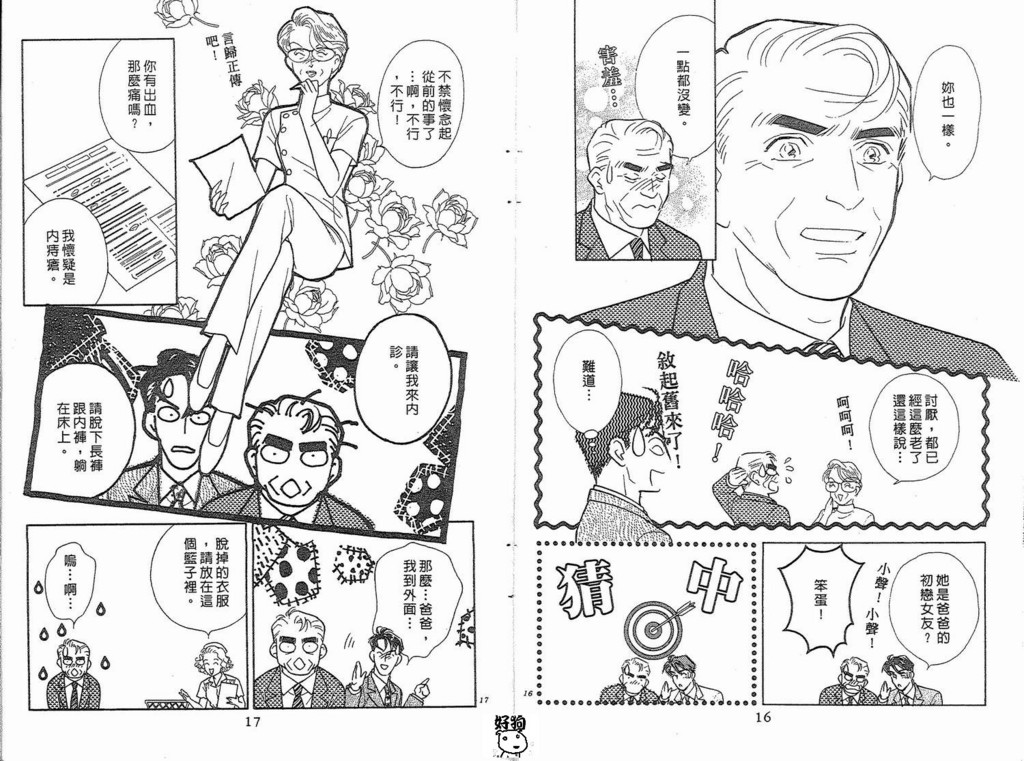 难忘的拥抱第4卷图