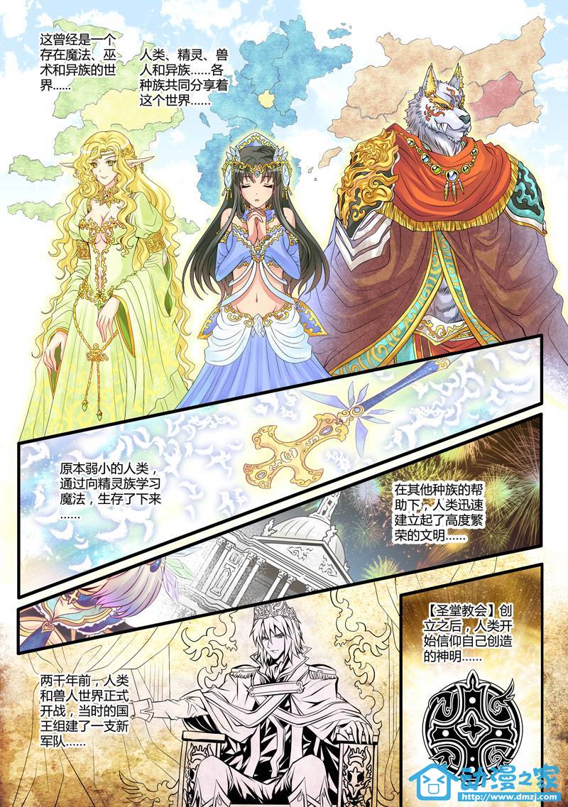 女巫秘社-the9witchgirls第2话图