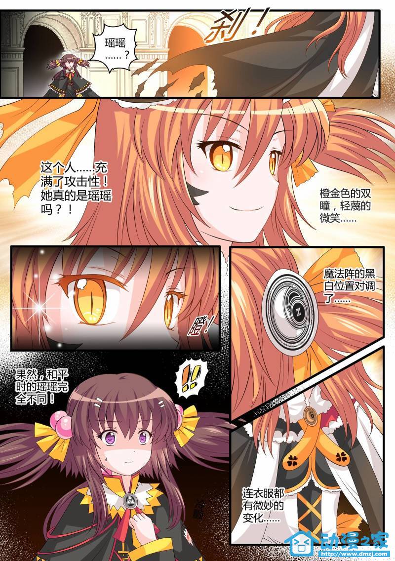 女巫秘社-the9witchgirls第4话图