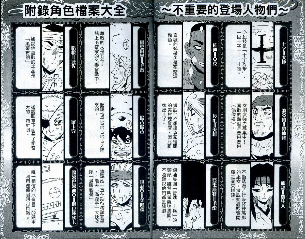 女王骑士物语第5卷图