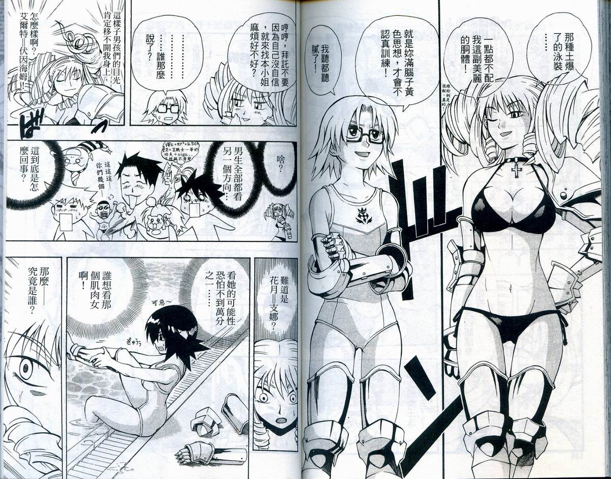 女王骑士物语第5卷图