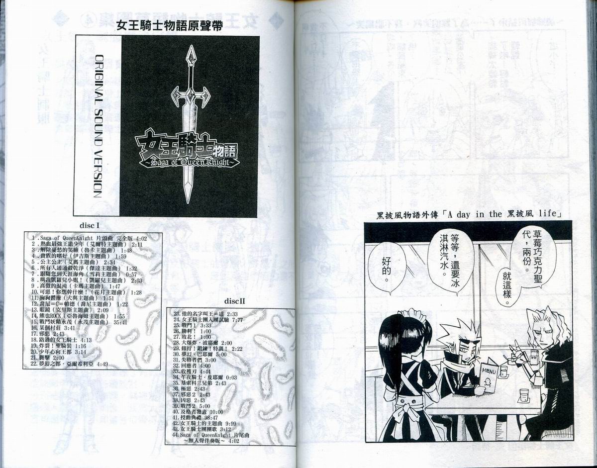 女王骑士物语第5卷图