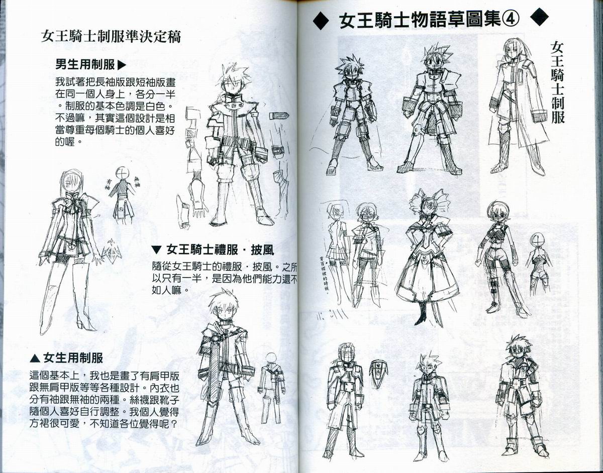 女王骑士物语第5卷图