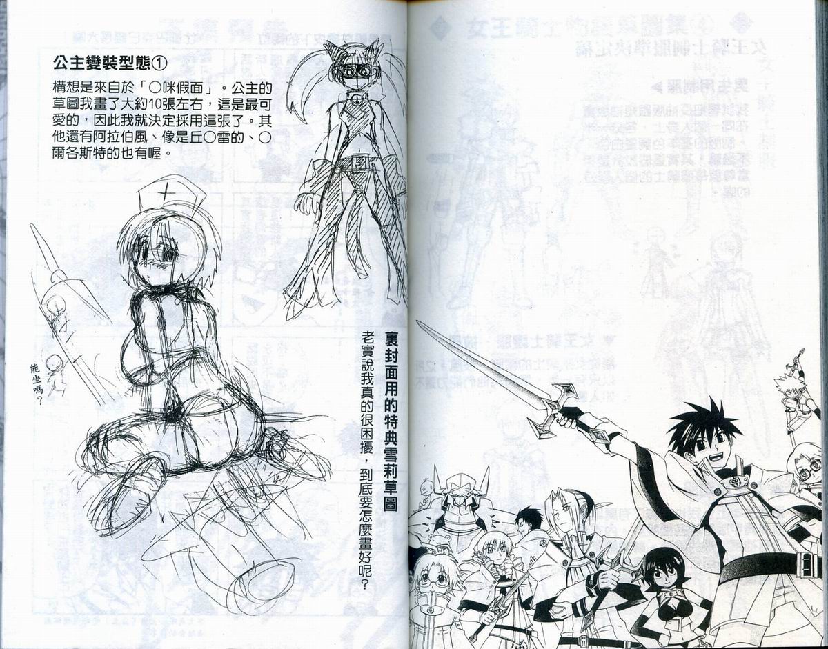 女王骑士物语第5卷图