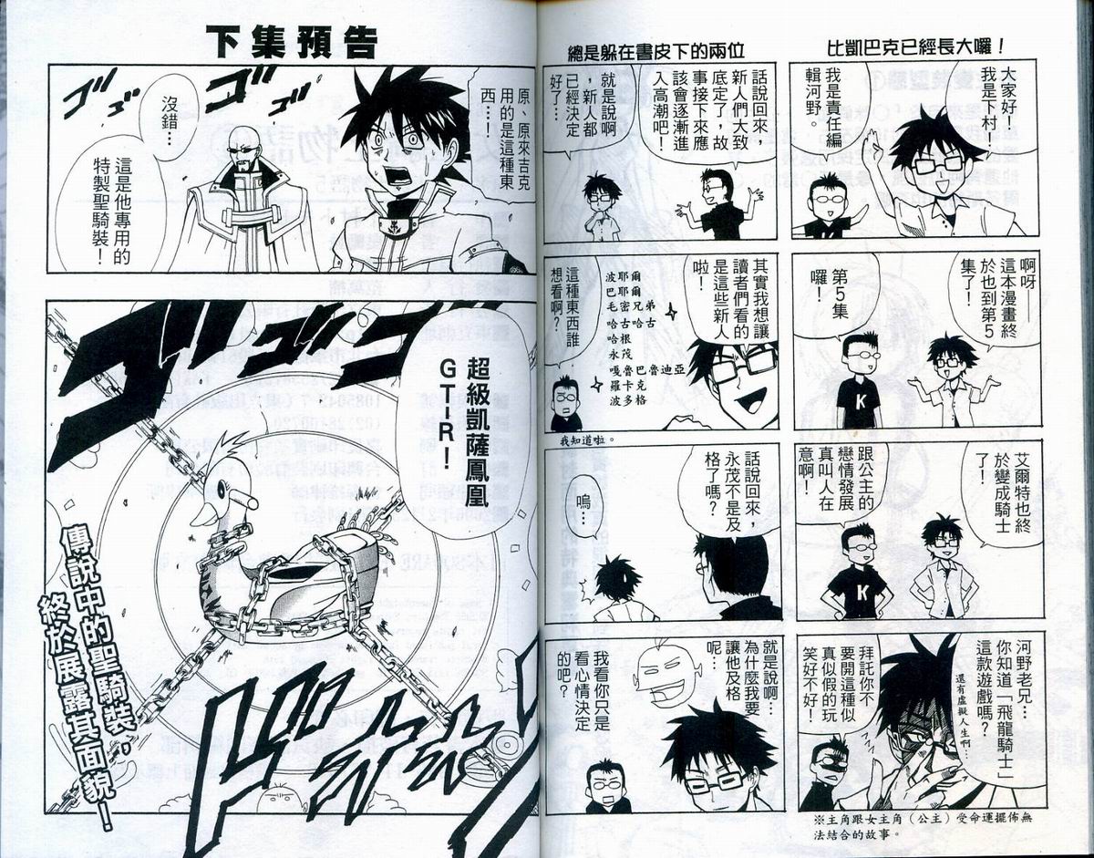 女王骑士物语第5卷图