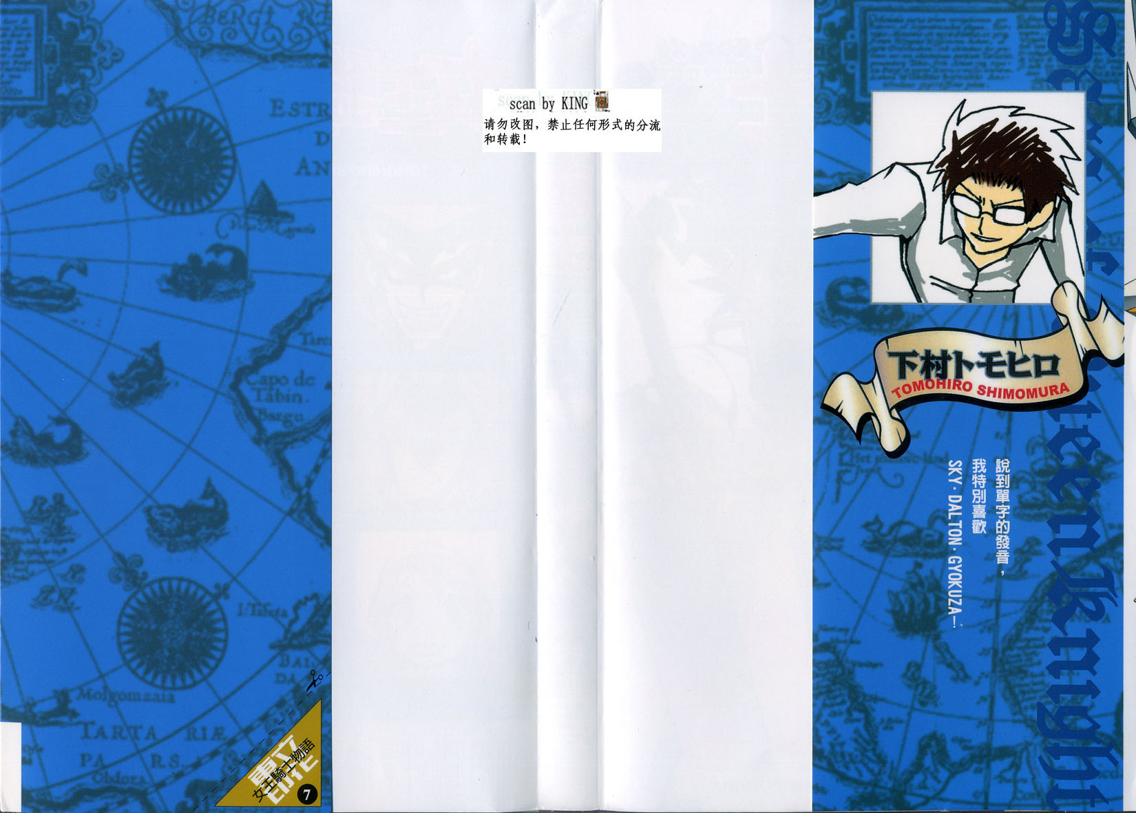 女王骑士物语第7卷图