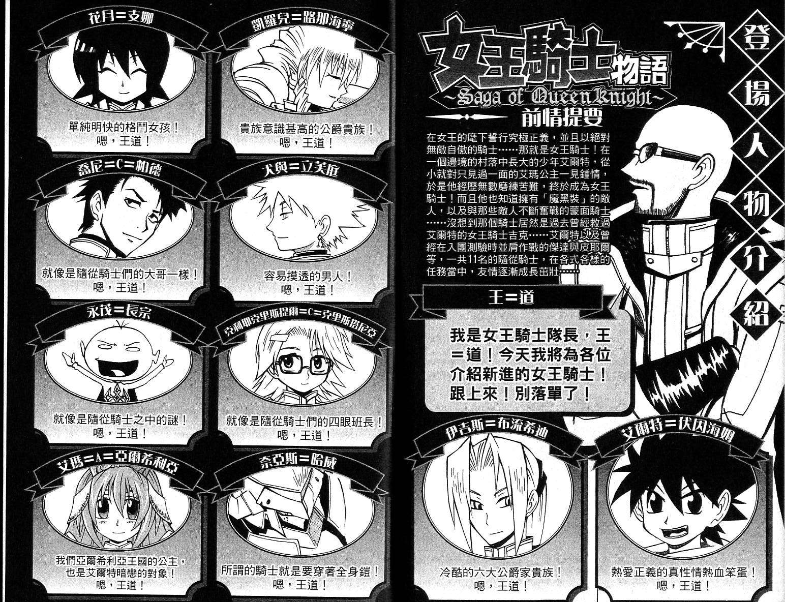 女王骑士物语第9卷图